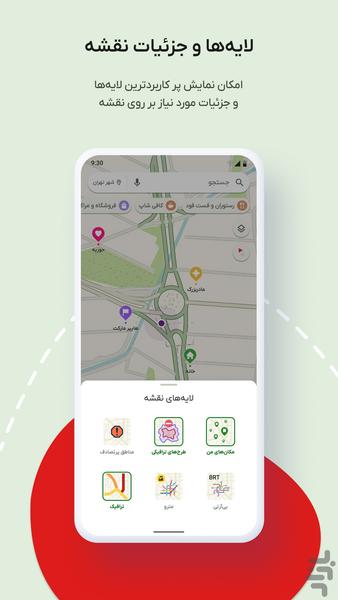 Routaa - Maps and Navigation - Image screenshot of android app