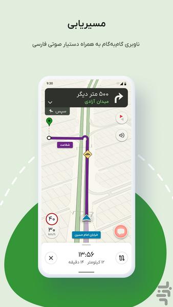 Routaa - Maps and Navigation - Image screenshot of android app