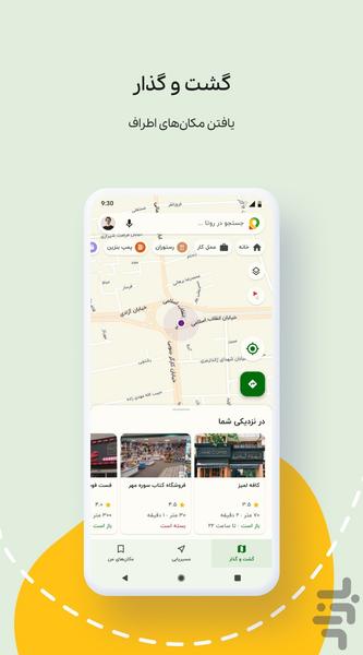Routaa - Maps and Navigation - Image screenshot of android app