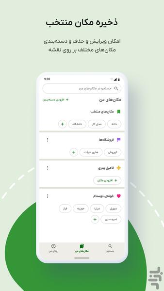 Routaa - Maps and Navigation - Image screenshot of android app