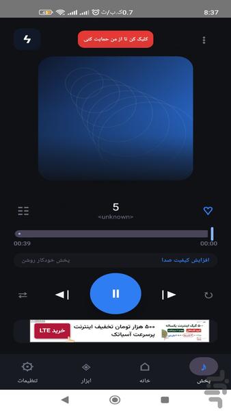 استیچ پلیر - عکس برنامه موبایلی اندروید