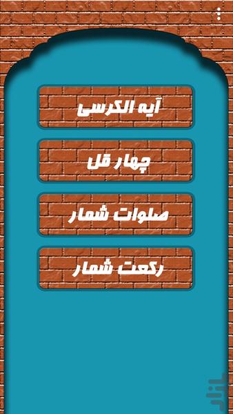 Ayat Alkorsi - Image screenshot of android app