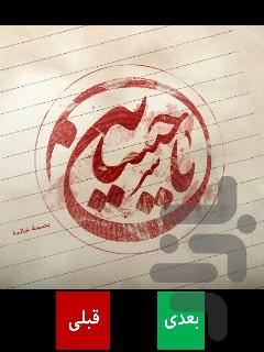 مجموعه عکس پروفایل محرم ! - Image screenshot of android app