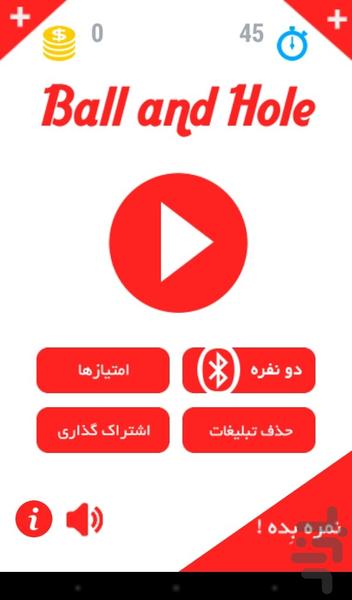 توپ و سوراخ - عکس بازی موبایلی اندروید