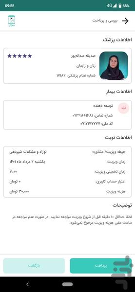 مام آپ | MumApp - عکس برنامه موبایلی اندروید