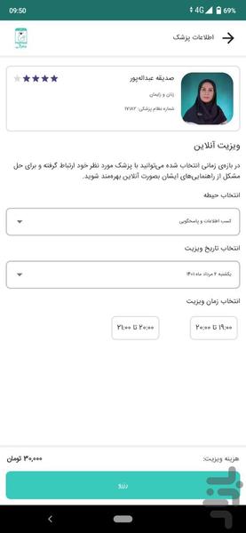 مام آپ | MumApp - عکس برنامه موبایلی اندروید