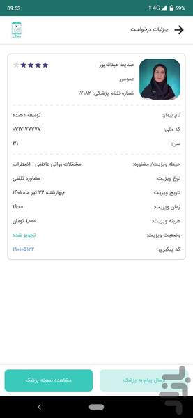 مام آپ | MumApp - عکس برنامه موبایلی اندروید