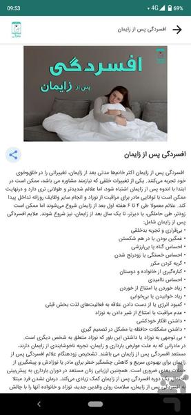 مام آپ | MumApp - عکس برنامه موبایلی اندروید