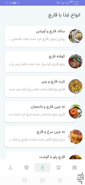 بازار قارچ و فست فود - عکس برنامه موبایلی اندروید