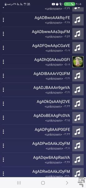 موزیک پلیر - عکس برنامه موبایلی اندروید