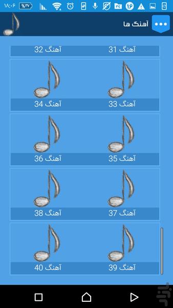 فستیوال کامل آهنگ های ترنس - Image screenshot of android app