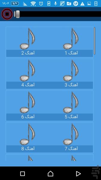 فستیوال کامل آهنگ های ترنس(ون بیورن - Image screenshot of android app