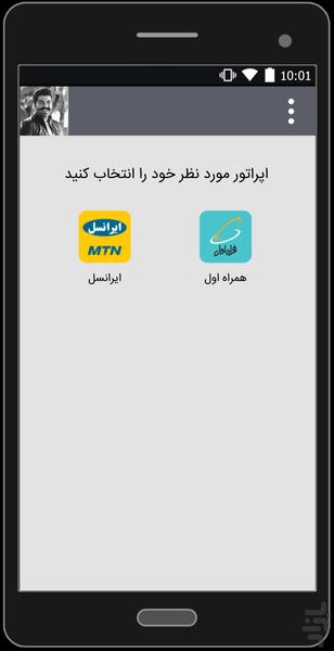 آهنگ های بهنام بانی | غیر رسمی - عکس برنامه موبایلی اندروید