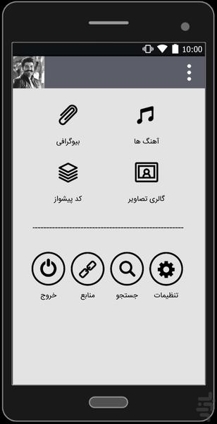 آهنگ های بهنام بانی | غیر رسمی - Image screenshot of android app