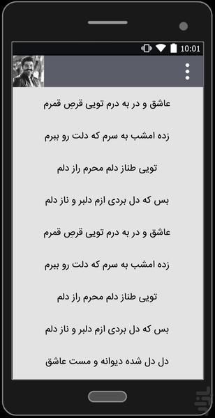 آهنگ های بهنام بانی | غیر رسمی - عکس برنامه موبایلی اندروید