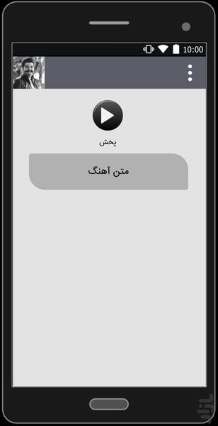 آهنگ های بهنام بانی | غیر رسمی - عکس برنامه موبایلی اندروید