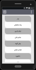 آهنگ های آرون افشار | غیر رسمی - عکس برنامه موبایلی اندروید