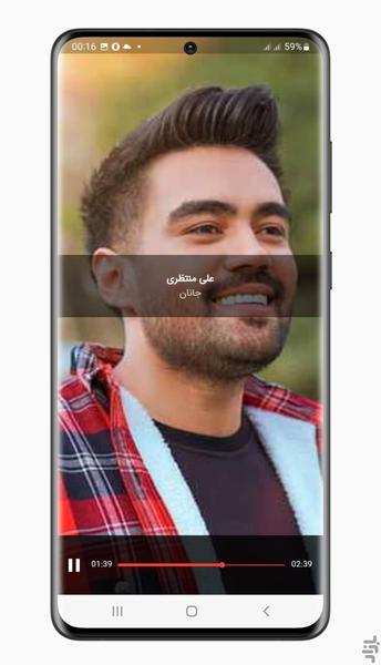 آهنگ های علی منتظری | غیر رسمی - عکس برنامه موبایلی اندروید