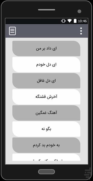 آهنگ های علیرضا طلیسچی | غیر رسمی - Image screenshot of android app