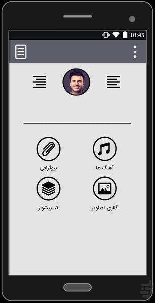 آهنگ های علیرضا طلیسچی | غیر رسمی - عکس برنامه موبایلی اندروید