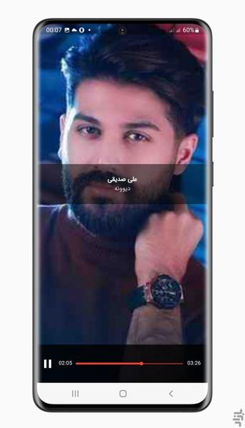 آهنگ های علی صدیقی | غیر رسمی - عکس برنامه موبایلی اندروید