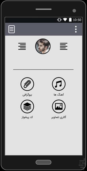 آهنگ های علی یاسینی | غیر رسمی - Image screenshot of android app
