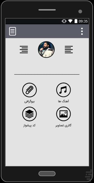 آهنگ های علی زند وکیلی | غیر رسمی - عکس برنامه موبایلی اندروید