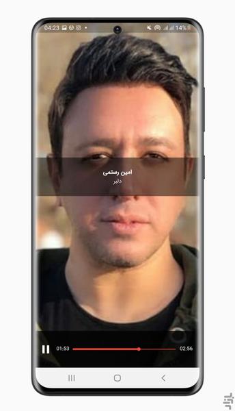 آهنگ های امین رستمی | غیر رسمی - Image screenshot of android app