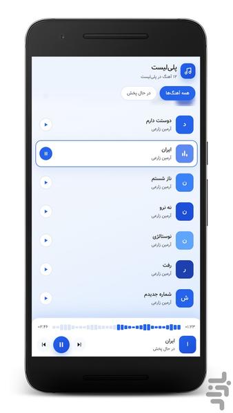 آهنگ های آرمین زارعی | غیر رسمی - عکس برنامه موبایلی اندروید