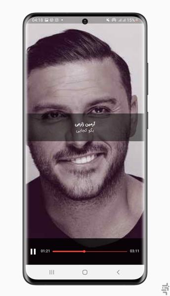 آهنگ های آرمین زارعی | غیر رسمی - عکس برنامه موبایلی اندروید