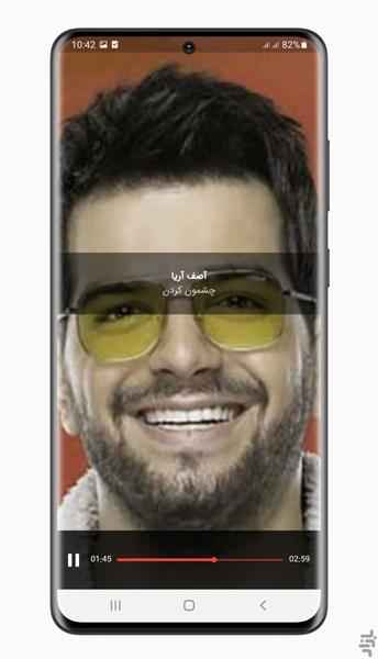 آهنگ های آصف آریا | غیر رسمی - Image screenshot of android app