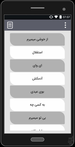 آهنگ های بابک جهانبخش | غیر رسمی - عکس برنامه موبایلی اندروید