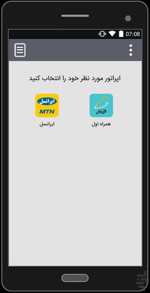 آهنگ های بابک جهانبخش | غیر رسمی - Image screenshot of android app