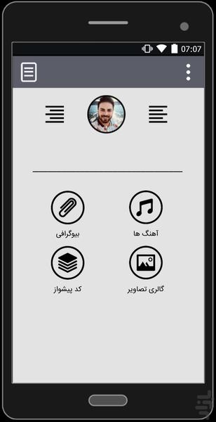 آهنگ های بابک جهانبخش | غیر رسمی - عکس برنامه موبایلی اندروید