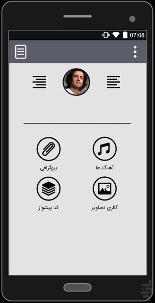 آهنگ های بنیامین بهادری | غیر رسمی - Image screenshot of android app