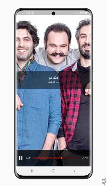 آهنگ های دنگ شو | غیر رسمی - Image screenshot of android app
