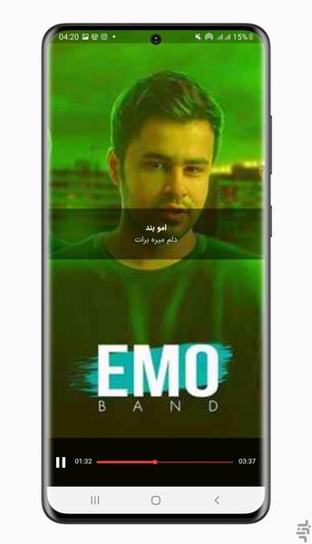 آهنگ های امو بند | غیر رسمی - Image screenshot of android app