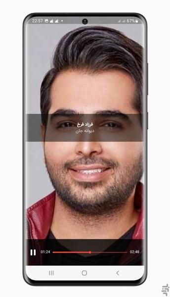 آهنگ های فرزاد فرخ | غیر رسمی - Image screenshot of android app