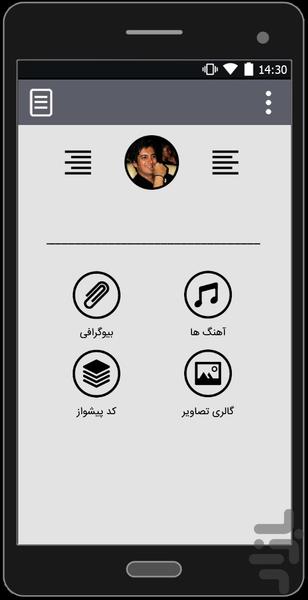 آهنگ های فرزاد فرزین | غیر رسمی - Image screenshot of android app