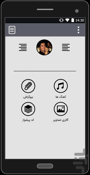 آهنگ های فرزاد فرزین | غیر رسمی - عکس برنامه موبایلی اندروید