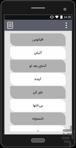 آهنگ های فرزاد فرزین | غیر رسمی - عکس برنامه موبایلی اندروید