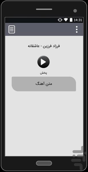 آهنگ های فرزاد فرزین | غیر رسمی - عکس برنامه موبایلی اندروید