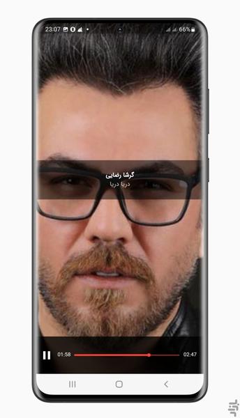 آهنگ های گرشا رضایی | غیر رسمی - Image screenshot of android app