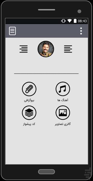 آهنگ های حمید هیراد | غیر رسمی - Image screenshot of android app