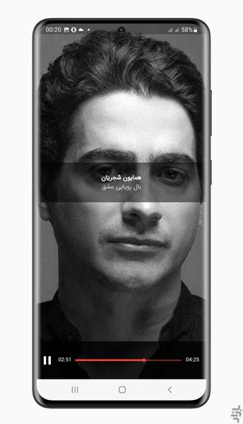 آهنگ های همایون شجریان | غیر رسمی - عکس برنامه موبایلی اندروید