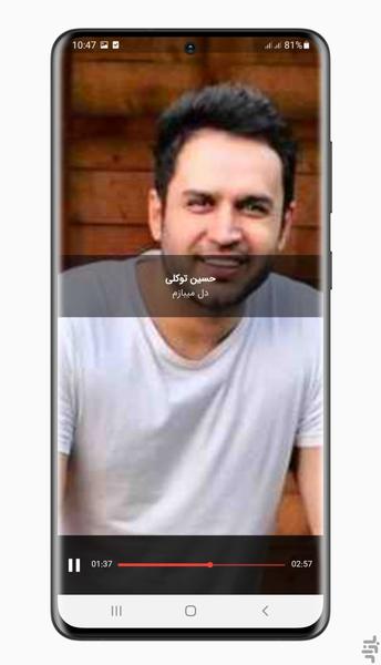 آهنگ های حسین توکلی | غیر رسمی - Image screenshot of android app