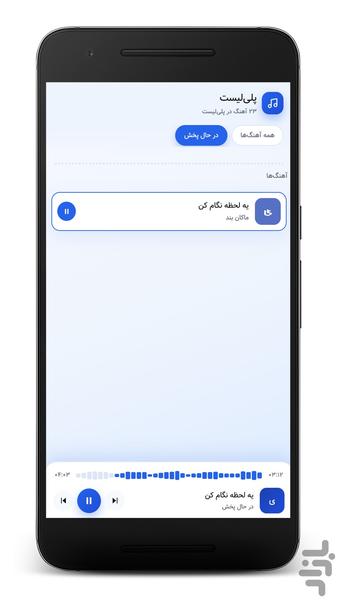 آهنگ های ماکان بند | غیر رسمی - عکس برنامه موبایلی اندروید