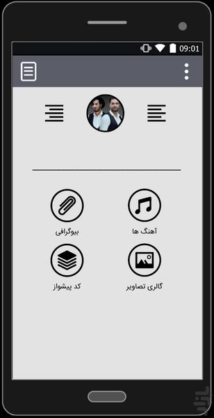 آهنگ های ماکان بند | غیر رسمی - Image screenshot of android app