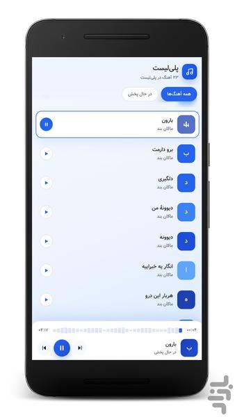 آهنگ های ماکان بند | غیر رسمی - عکس برنامه موبایلی اندروید