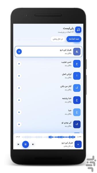 آهنگ های ماکان بند | غیر رسمی - عکس برنامه موبایلی اندروید